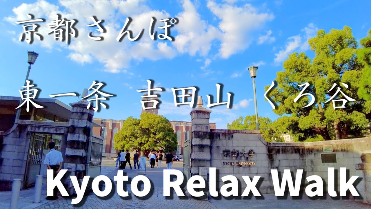 Kyoto Japan Relax Walk /walk through the quiet town in the evening