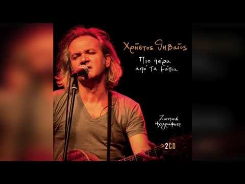 Χρήστος Θηβαίος -