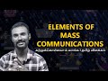 Elements of Mass Communication | Explained in Tamil