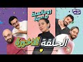 نهاية غير متوقعة في رومانسية منسية 