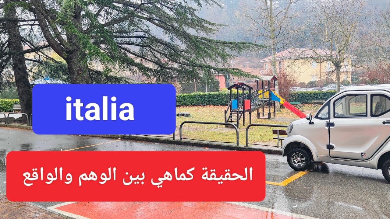 الحقيقة في دقيقة الحياة في ايطاليا 🫡 4k