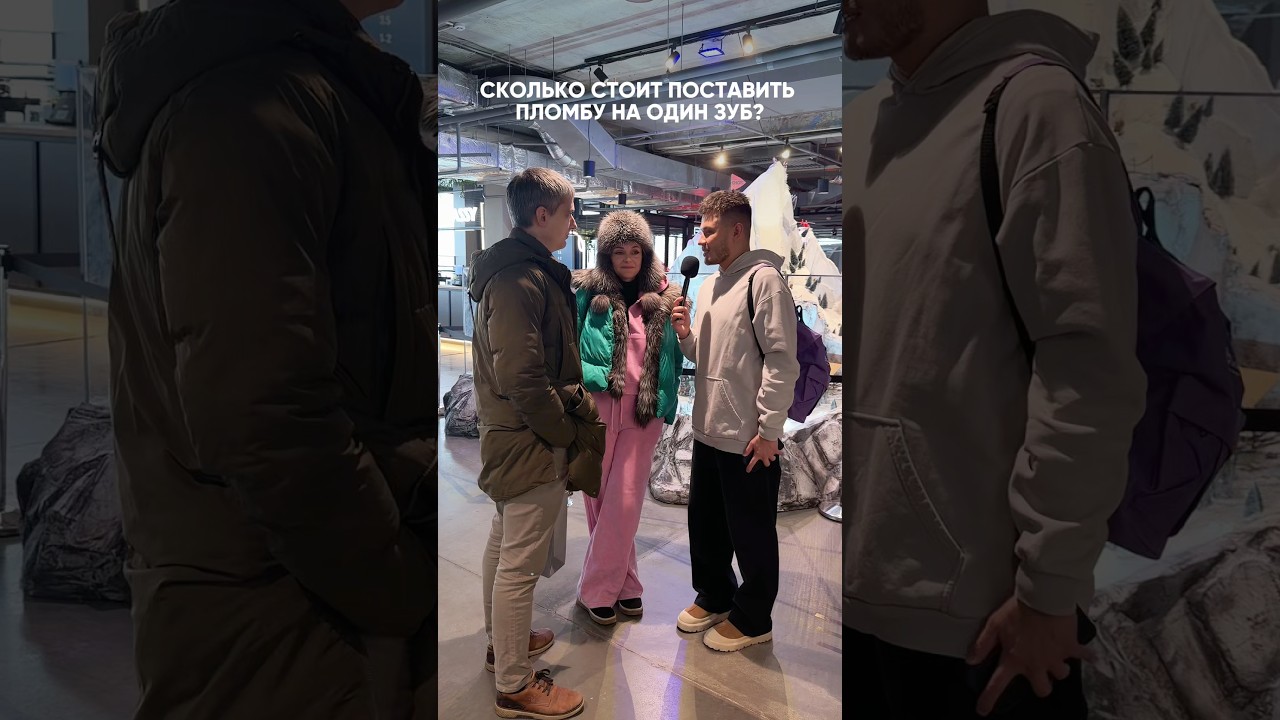 А сколько вы платили за пломбу?💸 Сравним цены в комментариях