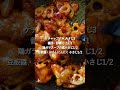 【週末の作りおき#226】たんぱく質や野菜がとれるおかず5品②#shorts