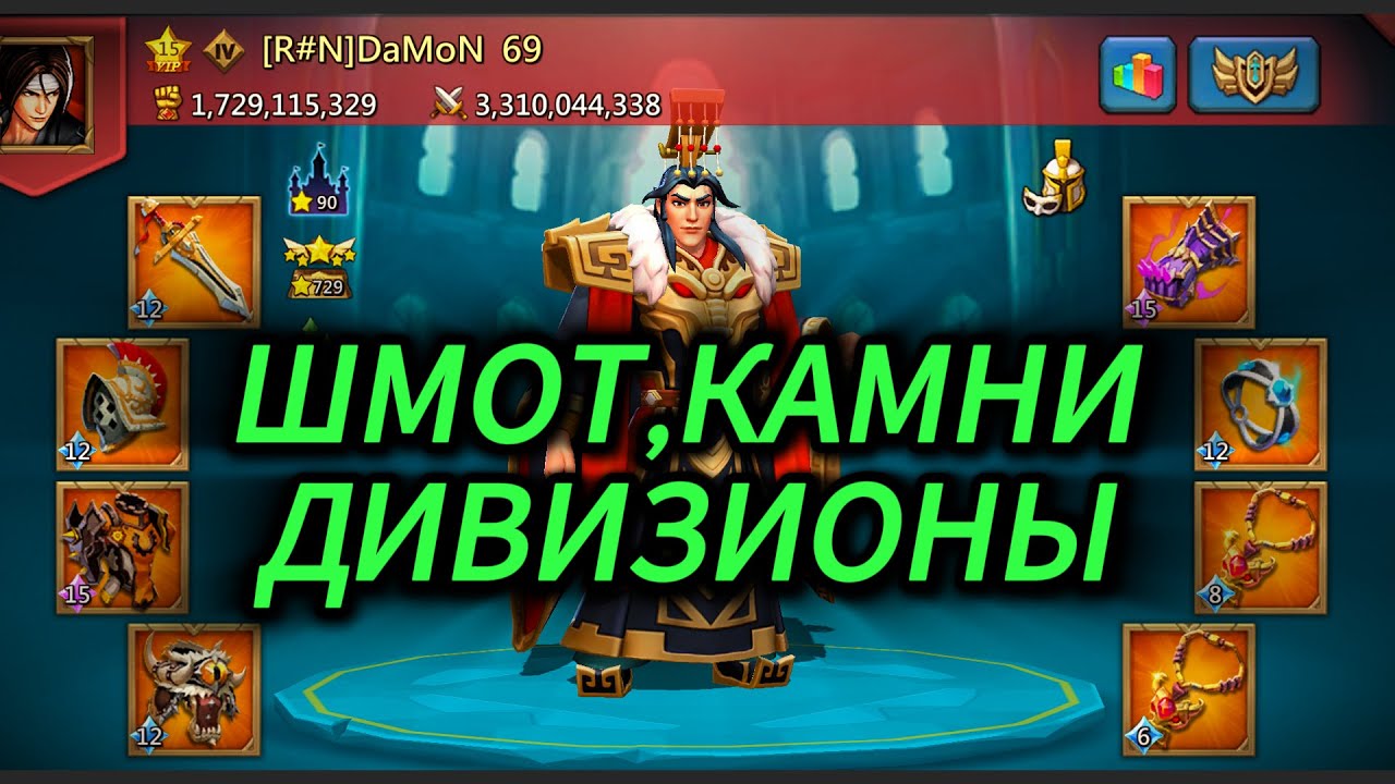 Lords Mobile - Полный разбор и подготовка аккаунта для соло войны на kvk