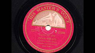 Download Lagu Vintage 78 RPM Odia Recordings...'Hori Hai......' sung by Rasikasekhar Jagannath Pattnaik MP3