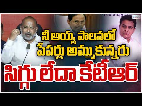 Bandi Sanjay Shocking Comments On KTR | KCR | NEET Paper |  ZEE Telugu News - ZEE24TELUGUNEWS