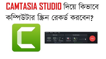 How To Record Computer Screen Using Camtasia Studio In Bangla
