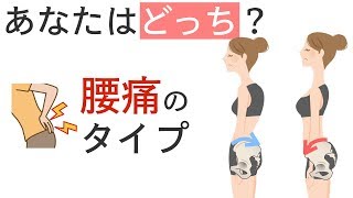腰痛対策に【太ももストレッチ】骨盤前傾、後傾のタイプ別に紹介 腰痛対策に【太ももストレッチ】骨盤前傾、後傾のタイプ別に紹介