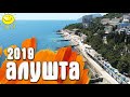 Алушта / Крым 2019