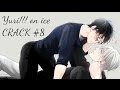 Yuri!!! on ice || CRACK #8 || Юрка на льду