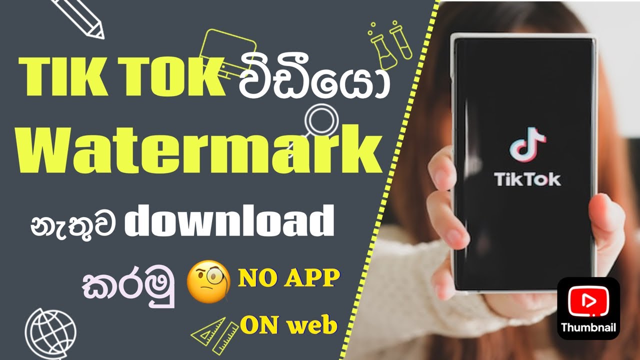 Tik tok video download tik tok video watermark නැතුව downlod