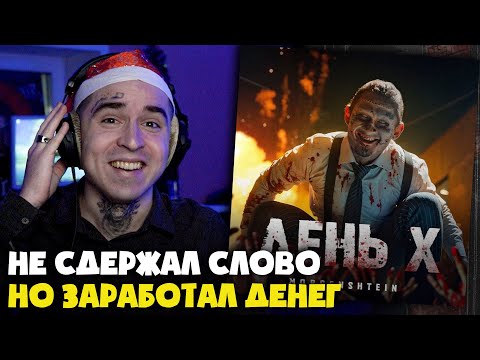 MORGENSHTERN — ДЕНЬ X (КЛИП) | Реакция и разбор от RapNews