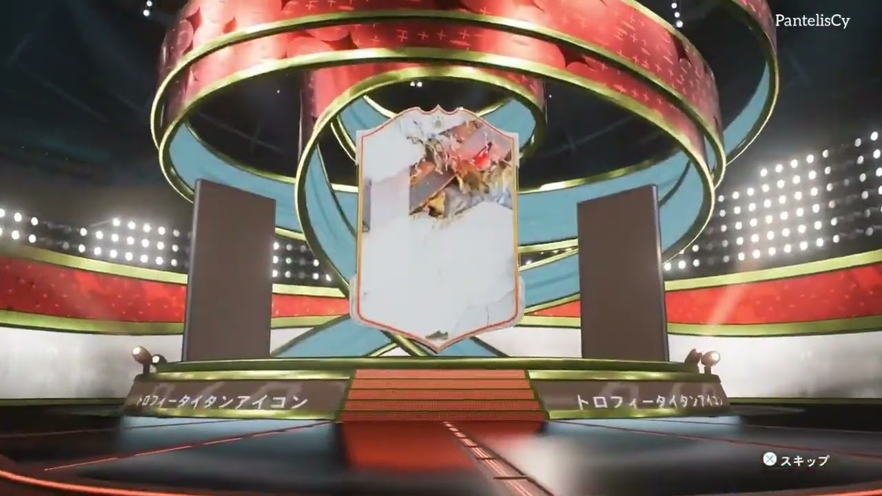 97 Zidane Trophy Titans Icon Walkout - FIFA 23 Pack