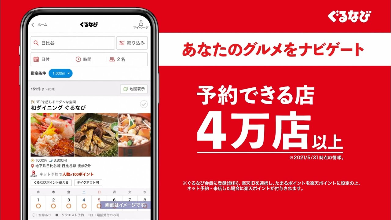 ぐるなび Web Cm 人間でよかった コアラ 篇 15秒 Youtube