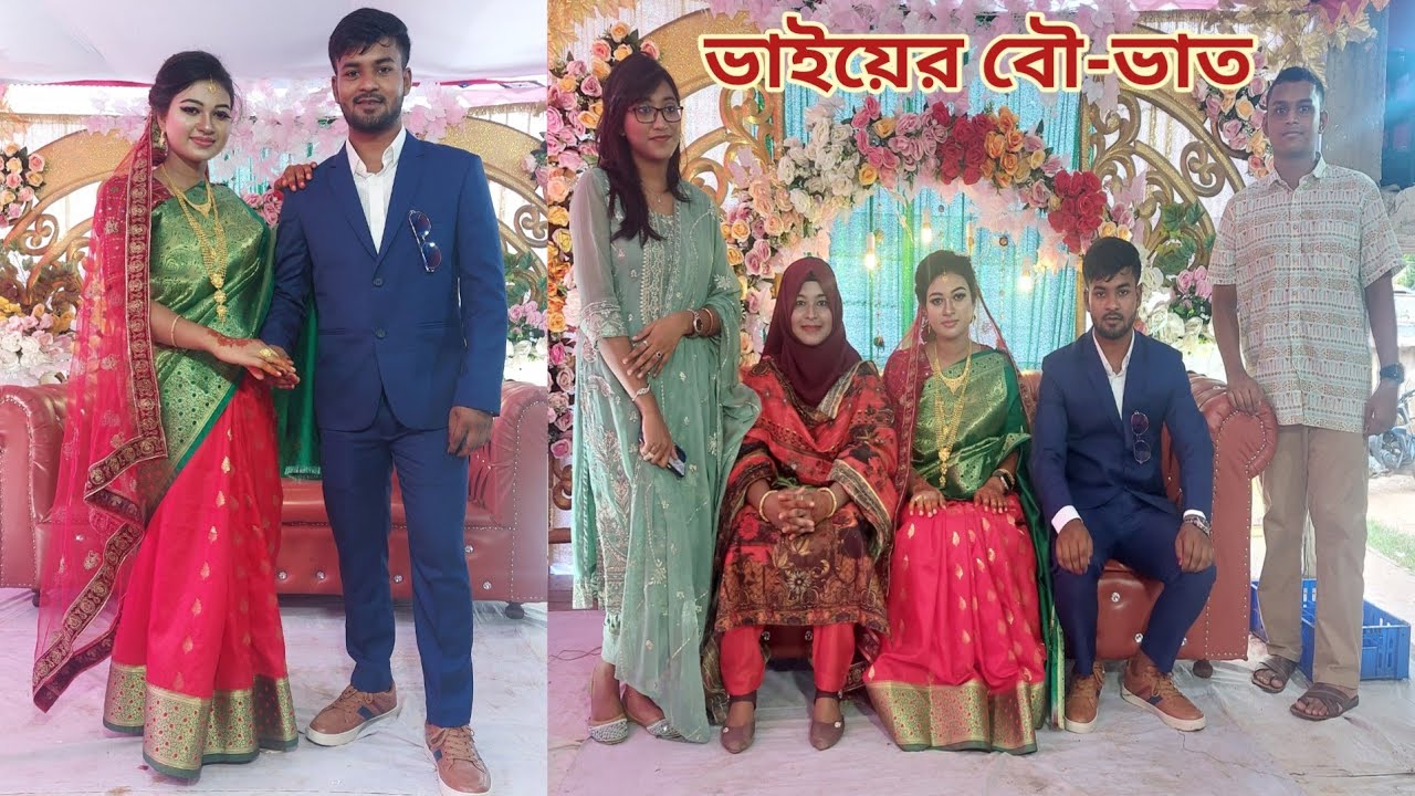 আত্নীয়-স্বজন নিয়ে ভাইয়ের বৌ-ভাতের অনুষ্ঠান করা হলো!😍 Brothers reception party. #বৌভাত