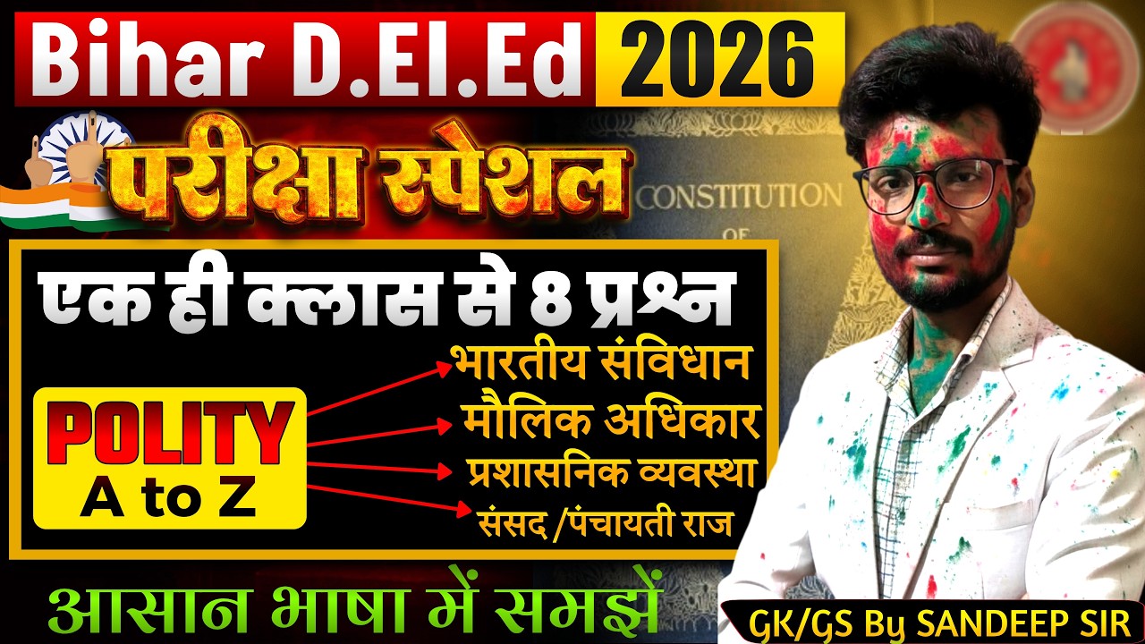 Complete Polity : Bihar Deled Entrance Exam 2026 || Bihar Deled Entrance Exam Prepration GK GS Class