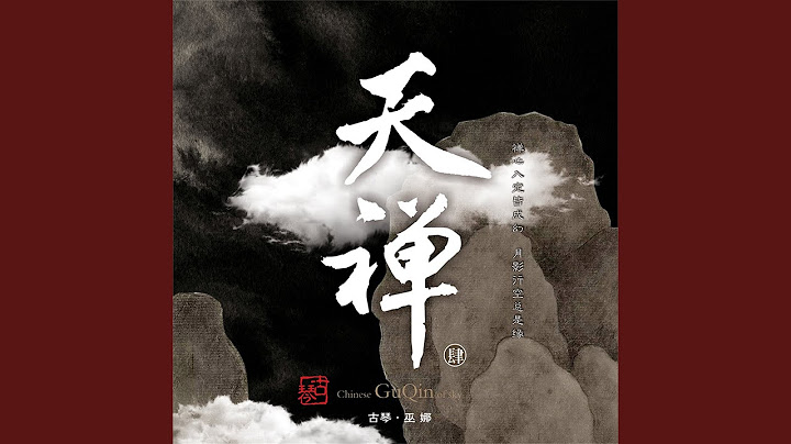尘世因果 (feat. 喻晓庆, 邸扬, 张平, 李鹏, 杨画画) - 天天要闻