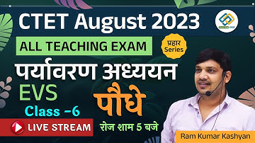 E.V.S. पर्यावरण अध्ययन | पौधे |Class-6|CTET August 2023| प्रहारSeries By Ram Sir Live 6pm