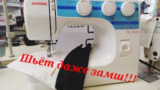 :    Janome TC-1222s