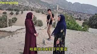 Download Lagu 马苏梅被阿尔斯兰训斥,马苏梅让阿里分房子,必须登记到自己名下 #马苏梅 #萨利赫 MP3 Download Lagu 马苏梅被阿尔斯兰训斥,马苏梅让阿里分房子,必须登记到自己名下 #马苏梅 #萨利赫 MP3