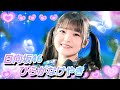 【4K】日向坂46『ひらがなけやき』(3周年記念MEMORIAL LIVE〜3回目のひな誕祭〜東京ドーム2022.3.30)