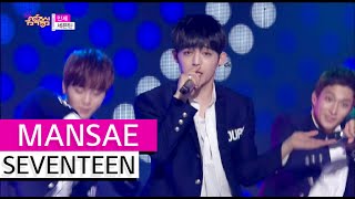 [HOT] SEVENTEEN - MANSAE, 세븐틴 - 만세, Show Music core 20151107