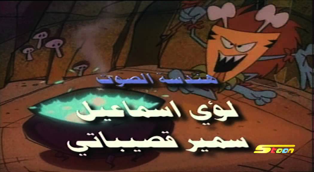 اغنية بداية النمر الوردي - سبيستون 🎵 Spacetoon