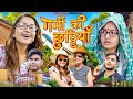 Garmi ki chuttiya  thari bijli  thari bijli comedy  kshama trivedi