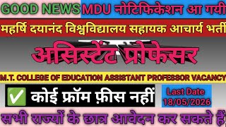 ❤️‍🔥 MDU Assistant Professor Vacancy 2026 |💥 M.T. College of Education Assistant Professor Bharti ✅🔴