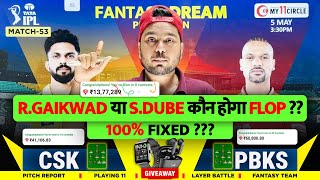 PBKS vs CSK Dream11 Prediction | PBKS vs CSK Dream11 Team | Dream11 | IPL 2024 Match - 53 Prediction screenshot 3