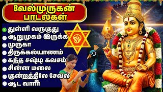 Lord Murugan Songs in Tamil | முருகன் பக்தி பாடல்கள் | Lord Subramanya Tamil Bhakti Hits