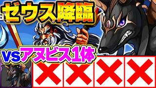 【無理ゲー】アヌビス1体リーダーのみ縛りでヘラ降臨を攻略する配信！1日目【パズドラ】