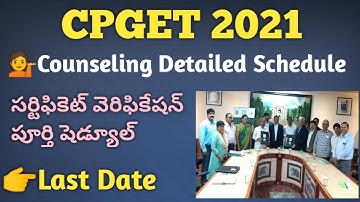 CPGET 2021 | Certificate Verification Detailed Schedule | Web Options Date