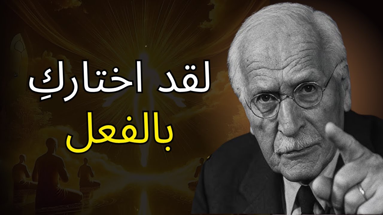 هو مغرم بكِ أكثر مما يدرك – انتبهي لهذه العلامة | كارل يونج علم النفس البشري