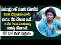 ఆ చేప కనిపిస్తే నేను చేసేది ఇదే | TikTok Star Local Boy Nani about Mermaid | Sumantv Telugu