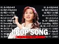 90年代 全名曲ミリオンヒット🎵 J Pop 90 メドレー 🎻 2000年 ヒット曲 メドレー 🎸中島みゆき,時代 ,糸,松任谷由実, 小田和正