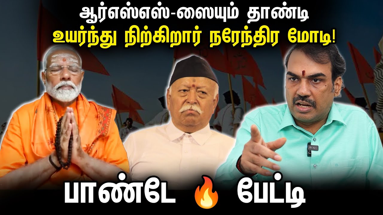 RSS-ஸையும் தாண்டி உயர்ந்து நிற்கிறார் PM Modi! Rangaraj Pandey Interview | BJP | Manipur | India
