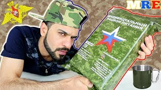 تجربة طعام الجيش الروسي 🇷🇺 القوات البرية | ماذا يأكل الجندي الروسي؟ Russian MRE Review & Mukbang