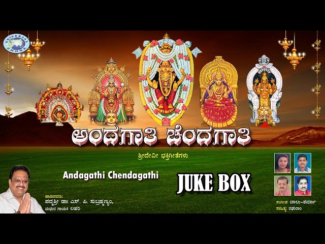 Andagathi Chendagathi || S.P. Balasubramaniam || JUKE BOX || Kannada Devotional Songs class=