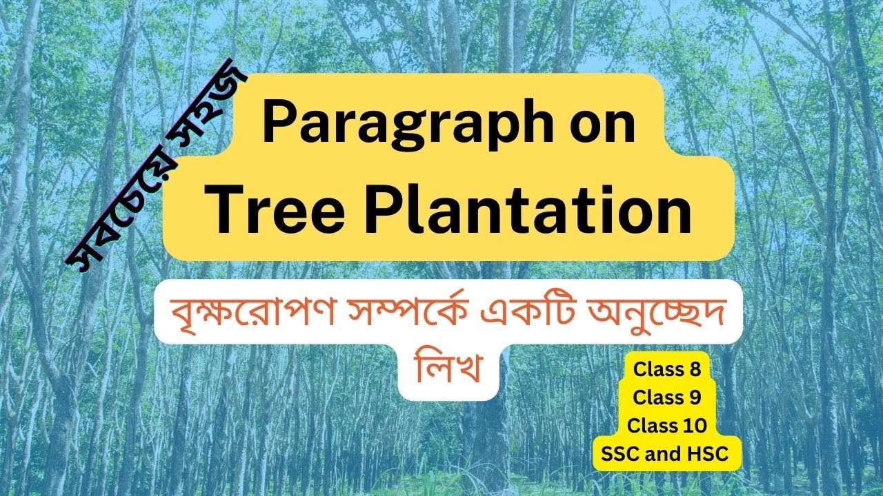 Tree Plantation Paragraph Writing For Class 8 To SSC tree-plantation-paragraph-writing-for-class-8-to-ssc