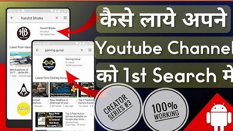 How to Make your youtube channel Discoverable in 1st search || Android || Hindi