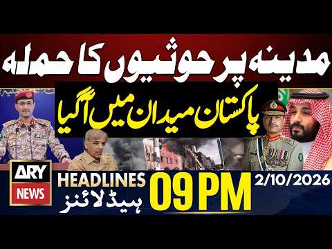 PTI Long March | Houthis Attack on Medina - Pakistan in Action | ARY News 9 PM Headlines