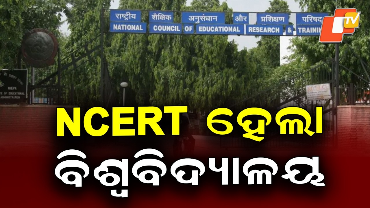 NCERT Gets Deemed University Status, Can Now Offer Courses and Degrees