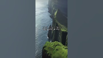 واتس اب قران كريم القارئ ياسر دوسري (سوره النجم)