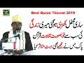 Tilawat Quran Pak - Best Tilawat e Quran In The World - Tilawat Quran Best Voice - Qari Eidi Shaban