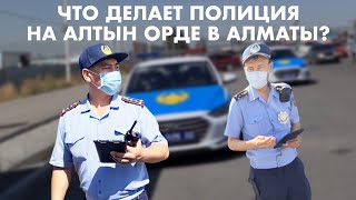 ПОЛИЦИЯ НА АЛТЫН ОРДЕ