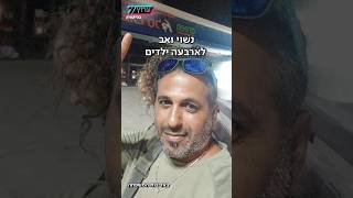 אסון כבד: ברק צח הוא האזרח שהותקף למוות על ידי כריש בחדרה