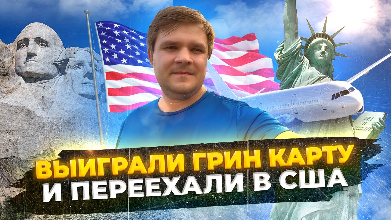 приглашение на грин-карту на собеседование приглашение на грин-карту на собеседование