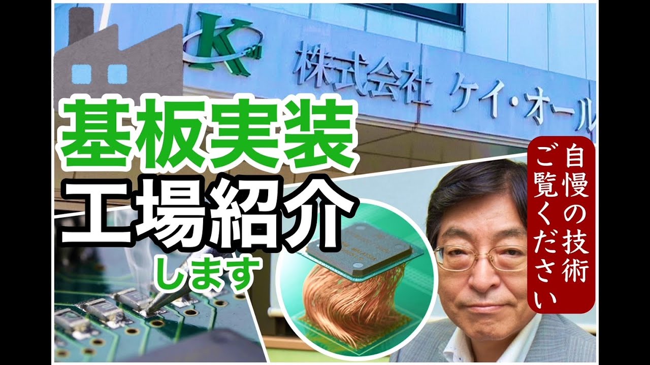 株式会社ケイ オール 企業情報 イプロスものづくり