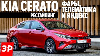 :  Kia Cerato:  ? /   2021   